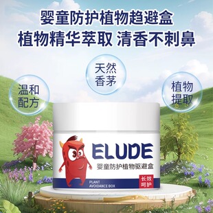 2025年新款夏日趋避盒孕婴香茅香薰盒室内外植物精油配方安心呵护