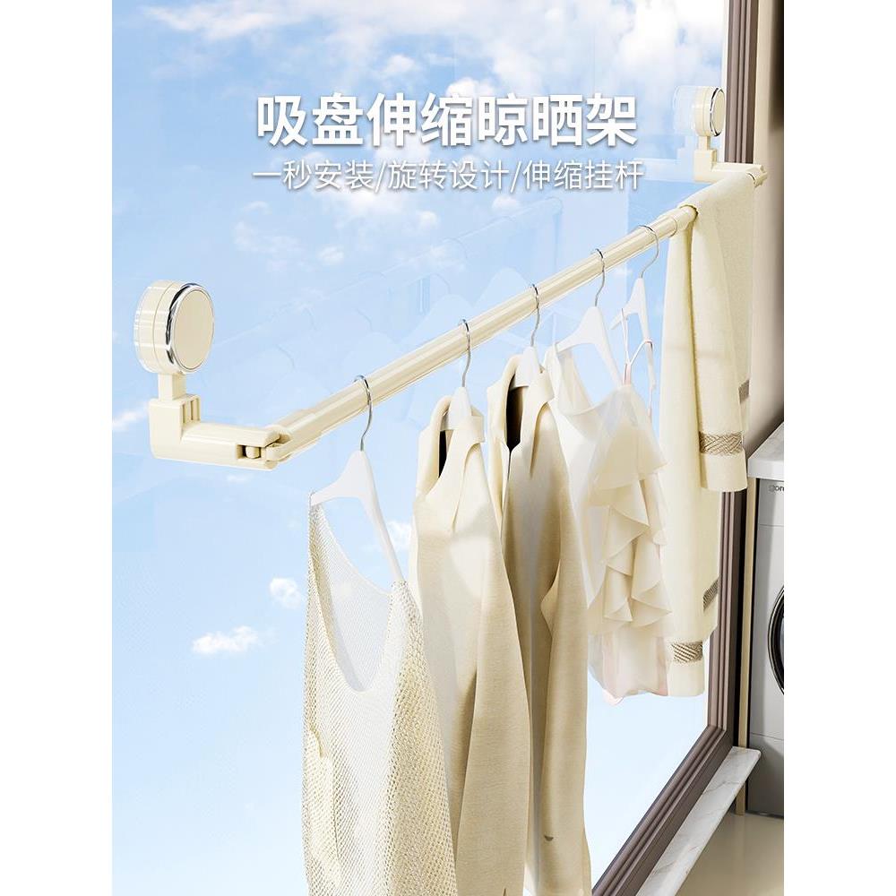 还在跑顶楼晒被子？吸盘晾衣架浴室家用无痕晾被子壁挂果蔬置物架