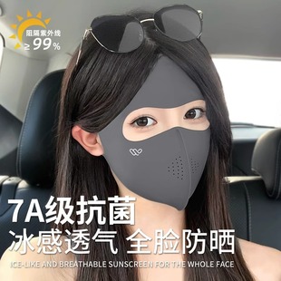 防紫外线冰丝轻薄透气护眼角口罩 脸基尼全脸防晒面罩女高颜值夏季