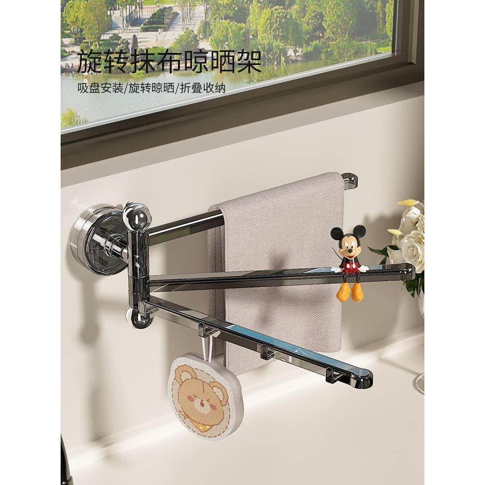 吸盘旋转抹布架毛巾架多杆壁挂沥水架置物架挂架吸盘式挂杆抹布架,厨房/烹饪用具,抹布架/厨房清洁收纳架,淘宝优惠券,粉丝福利购,淘宝优惠卷