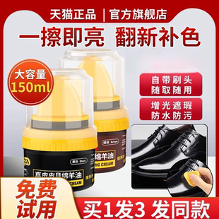皮鞋 神器高級綿羊油護理擦亮 油黑色真皮保養油棕色無色通用擦鞋