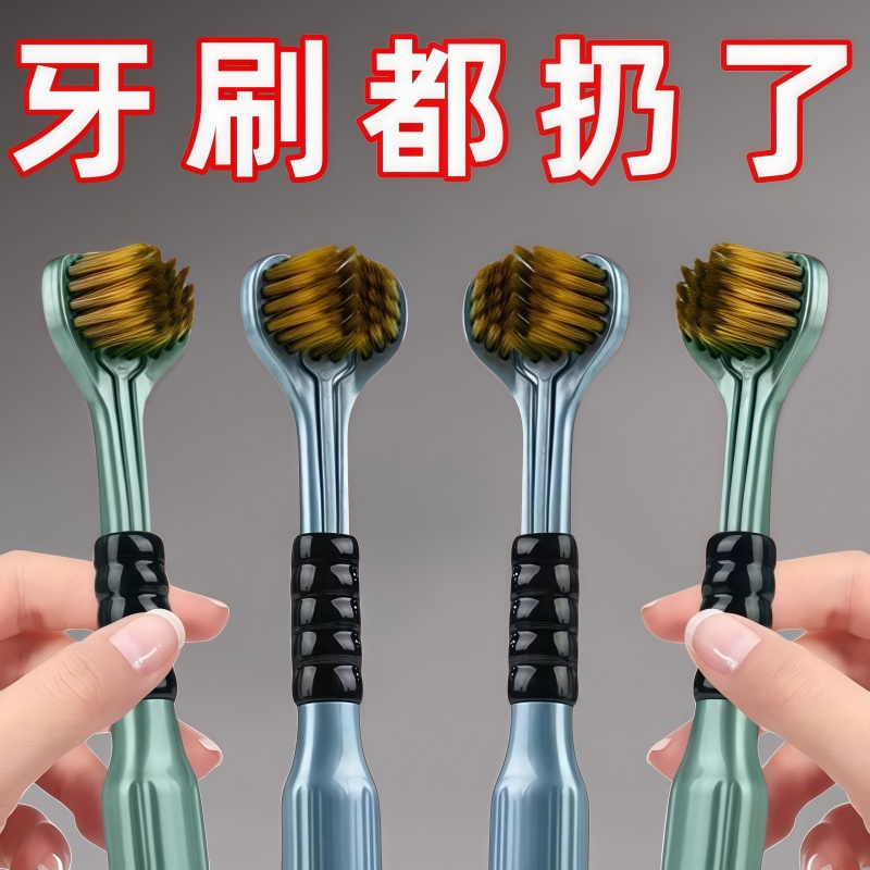 三面牙刷包裹式成人软毛男士女生专用立体无死角清洁器家庭装家用