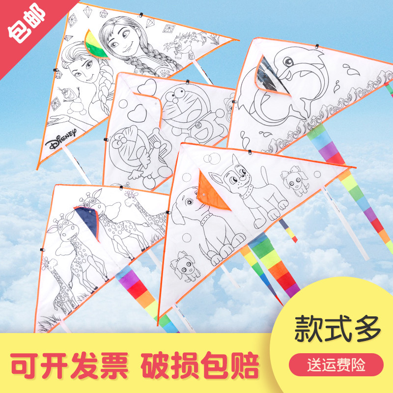 风筝儿童微风易飞绘画diy涂鸦手绘填色卡通幼儿园教育初学者材料