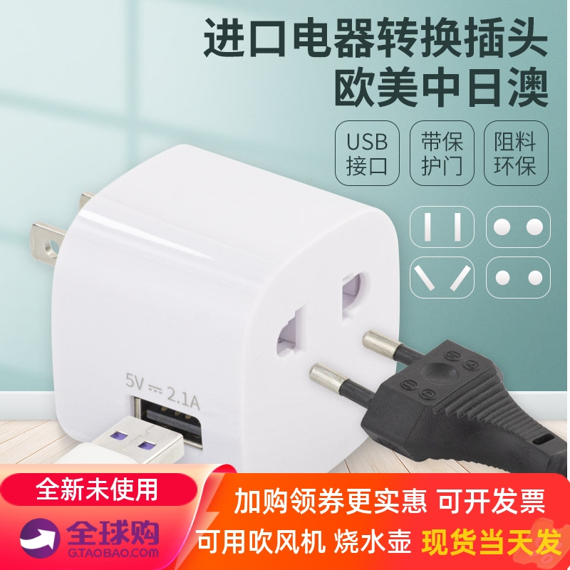 万浦八字插头转换器澳洲转中国