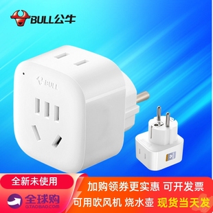 公牛加蓬喀麦隆插座转换器吉尔吉斯斯坦转换插头科特迪瓦出国旅游