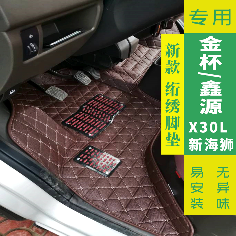 鑫源好运1号300脚垫用皮革全包围
