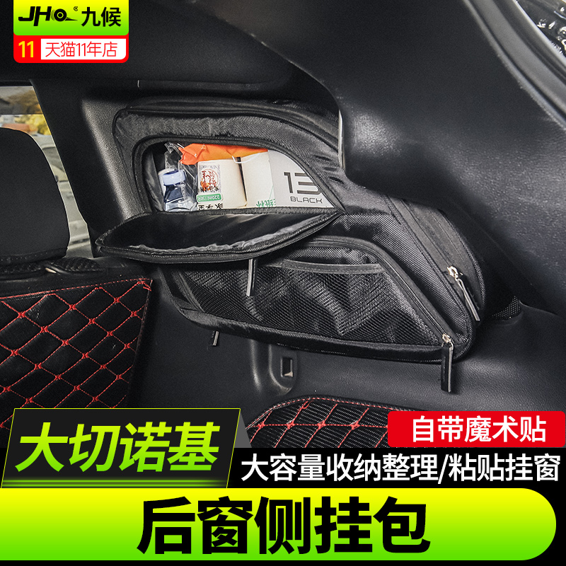 Jeep吉普大切诺基后备箱侧窗书包