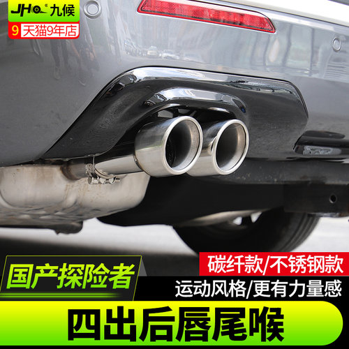 适用于福特国产探险者改装20-2022款四出碳纤维尾喉运动后杠后唇 - 封面