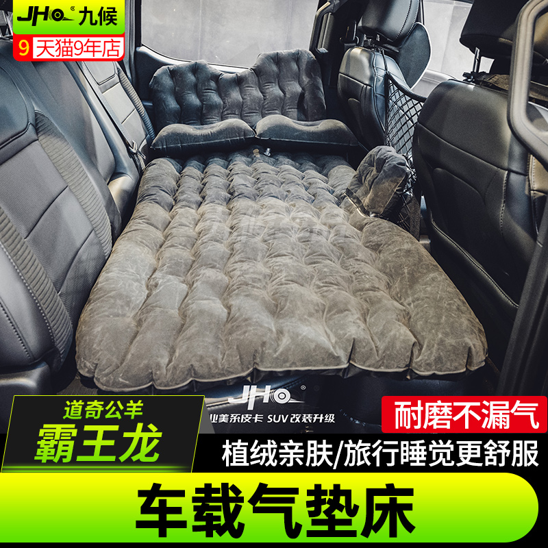 24款道奇霸王龙-TRX气垫床自驾游
