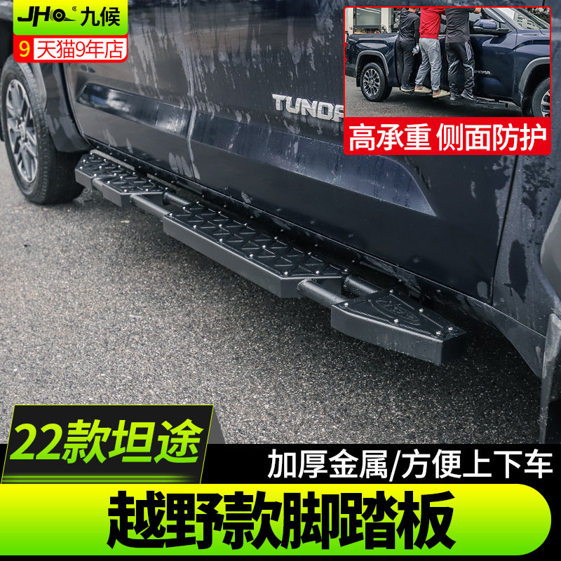 2022丰田坦途越野款固定侧脚踏板