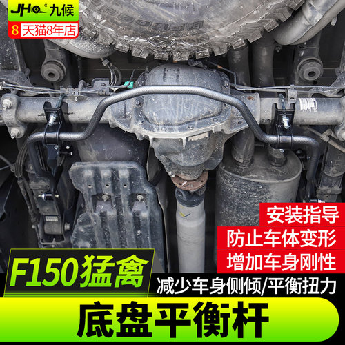 2017-20款猛禽F150/LED  底盘加强件
