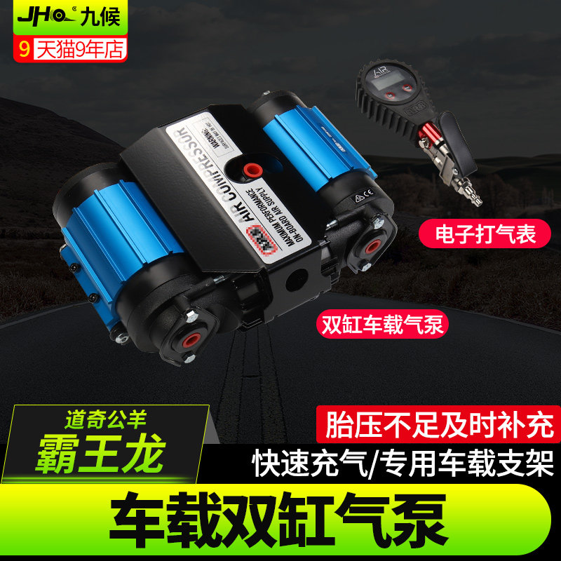 22+款霸王龙TRX车载式充气泵打气