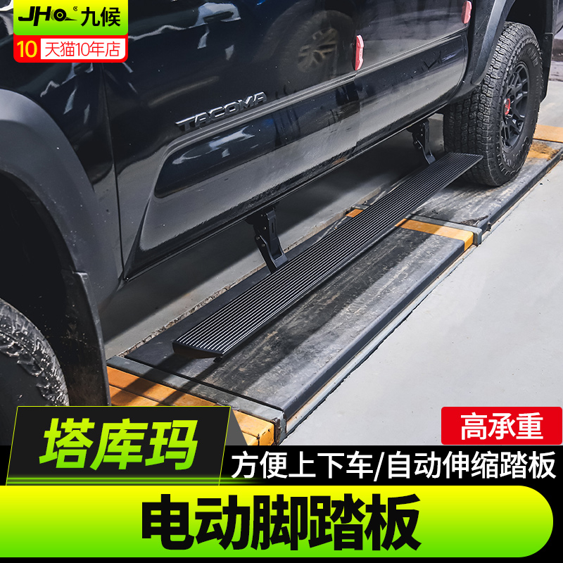 23款丰田塔库玛车门脚踏板侧踏板