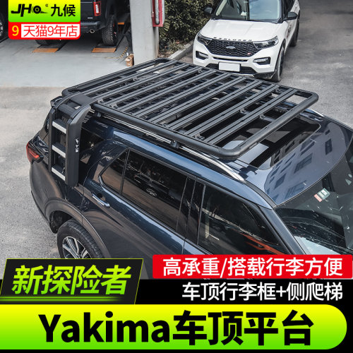 适用福特新探险者改装行李框爬梯