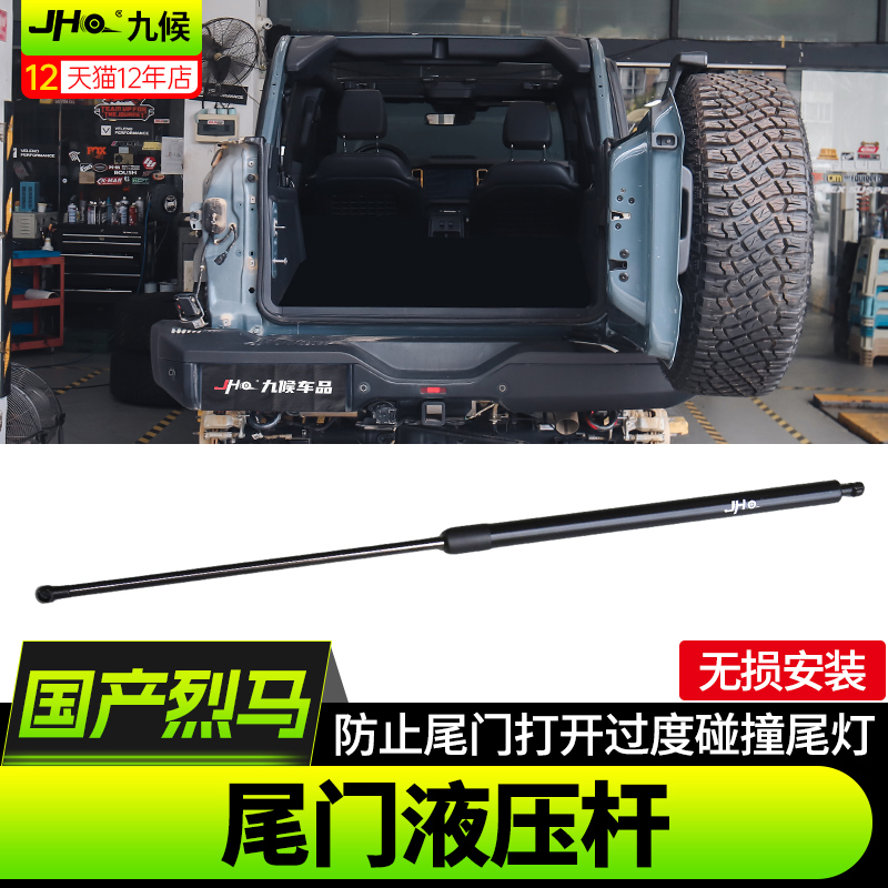 进口/国产烈马尾门限位液压撑杆