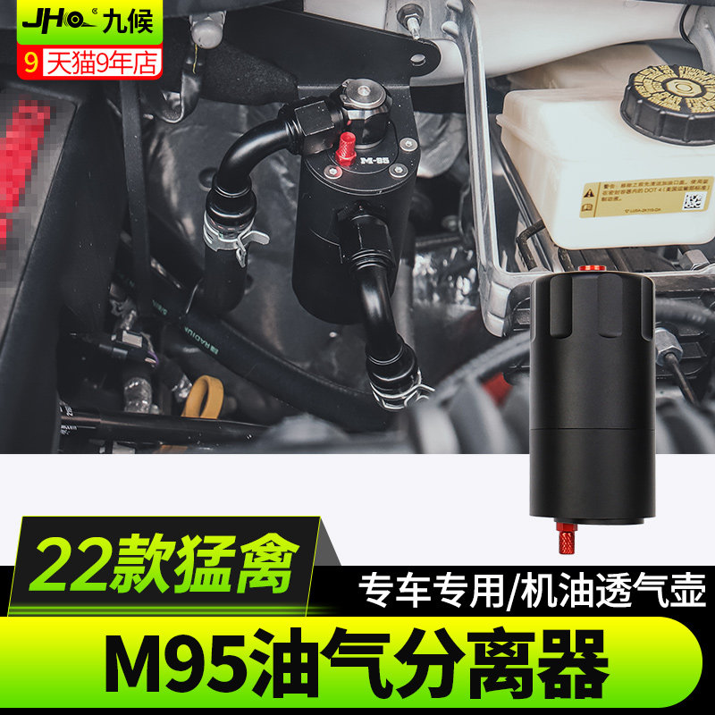 全新福特F150猛禽机油透气分离器