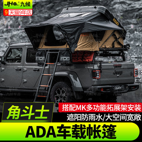 JT角斗士ADA户外露营帐篷一体式