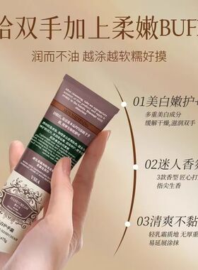 润肤护手霜女不油腻秋冬保湿