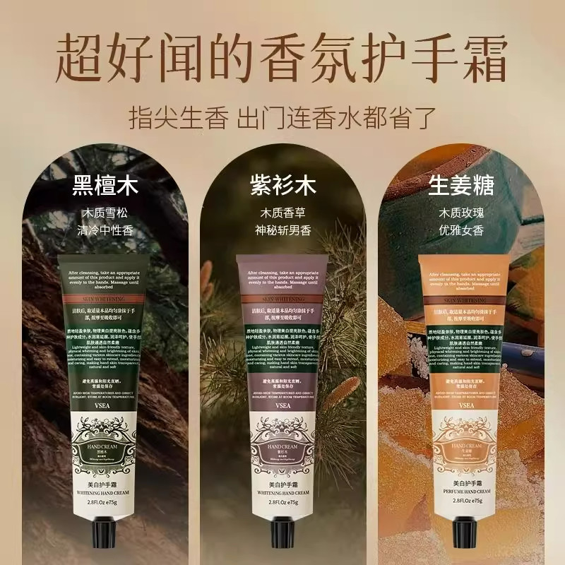 香氛推荐护手霜补水滋润美白保湿秋冬干裂持久留香嫩白润肤