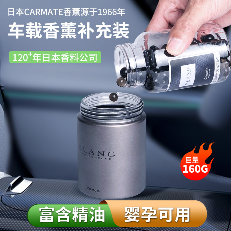 快美特杯座香薰固体香膏持久留香
