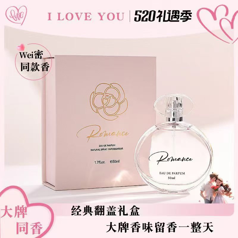 香水女持久留香淡香浪漫约会礼盒装生日礼物送女友七夕情人节送礼
