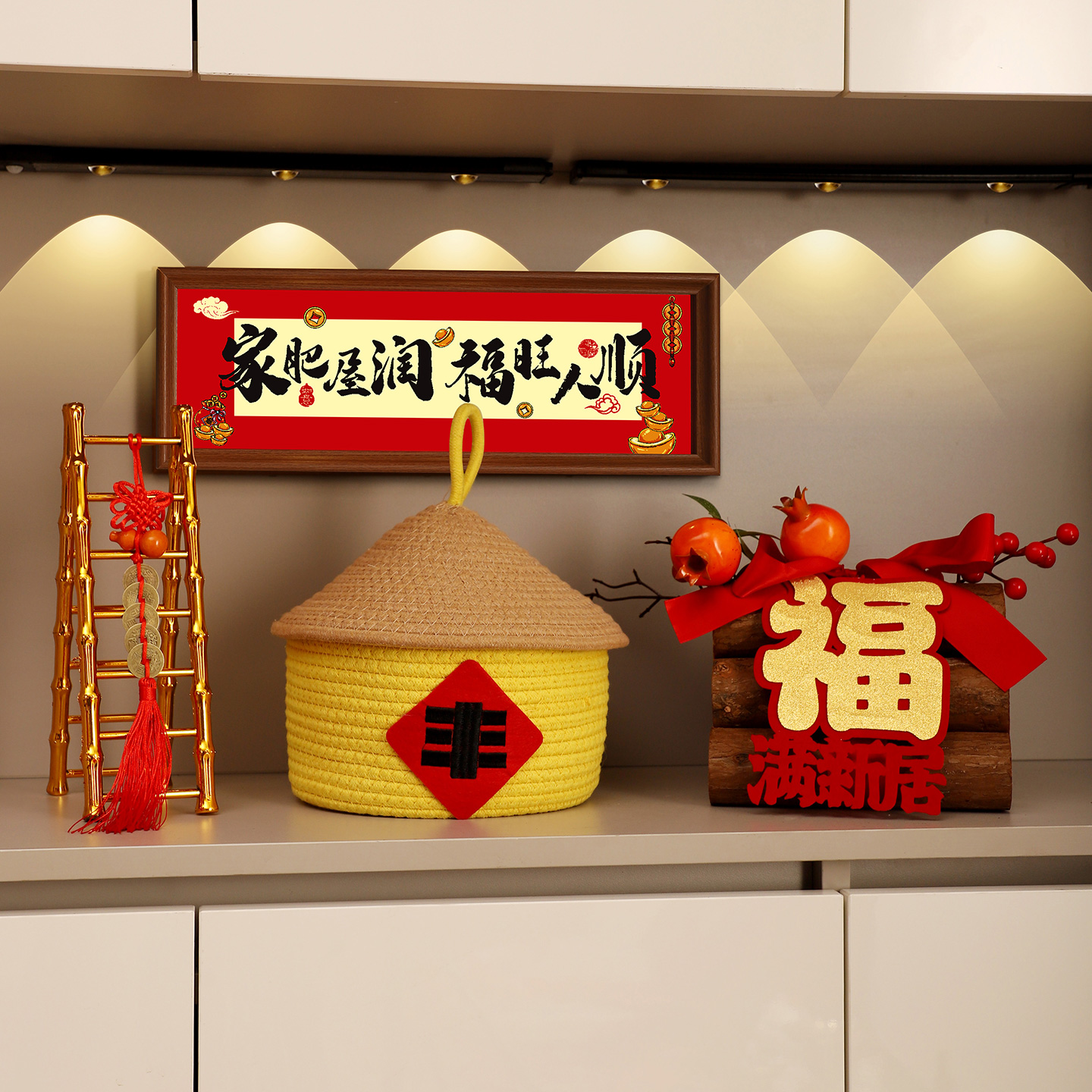 乔迁之喜五谷玄关收纳摆件