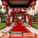 结婚气球拱门婚礼布置婚庆用品订婚宴大门口装 饰半圆拱形架子立柱