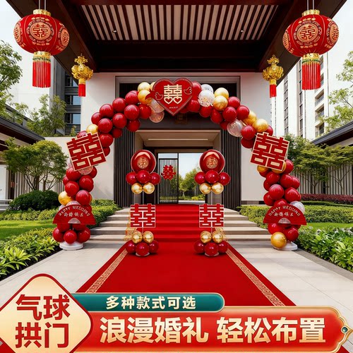 禧爱壹家气球拱门婚庆用品