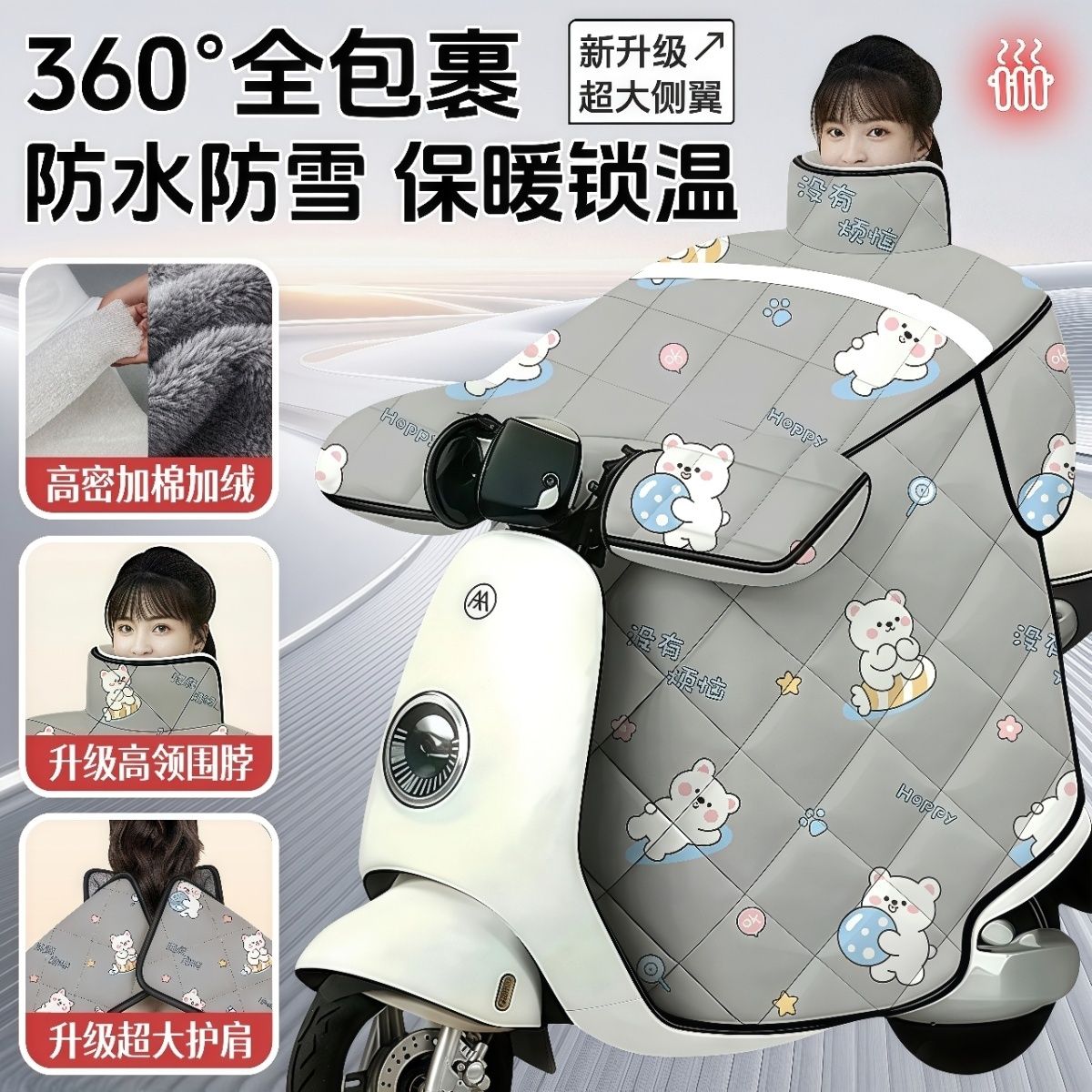 电动车挡风被冬加厚护肩加宽侧翼