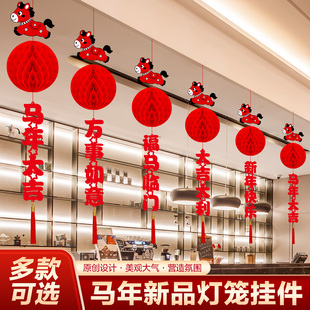 马年挂件灯笼挂饰2026新年春节元旦商场橱窗幼儿园装饰氛围布置