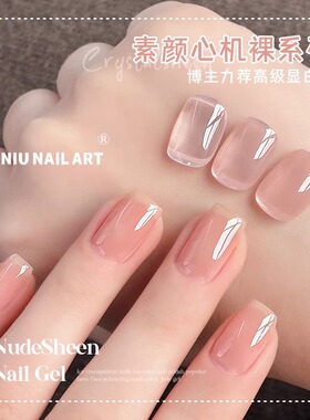 卡妞冰透裸色白开水嬛嬛打底色月光粉显白玉脂胶美甲店专用甲油胶
