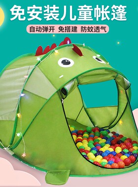 洛克休闲免安装儿童帐篷