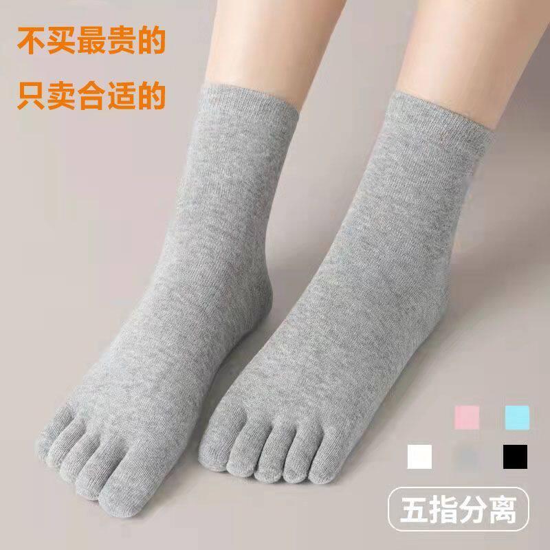 五指袜纯色棉袜中筒袜防臭抗菌女