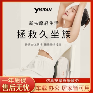 易斯顿腰部按摩器腰椎肩颈腿部揉捏热敷仿人手缓解疲劳靠垫按摩仪