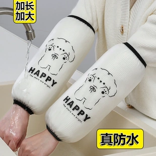 长款防水防油袖套成人女厨房家务套袖防污护袖儿童学生耐脏护袖头