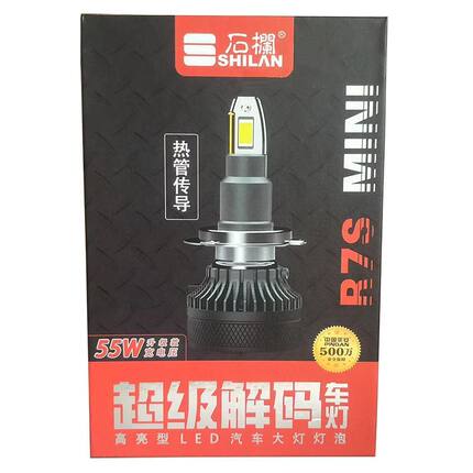 石栏R7mini汽车LED大灯泡H1H7强光H4远近光灯改装一体H11超亮9005