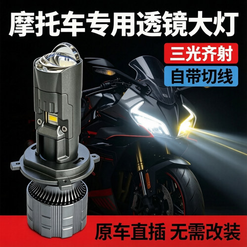 v18uy踏板摩托车透镜uu大灯改装