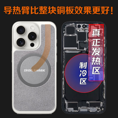 【苹果专用】豪华触感不冰手