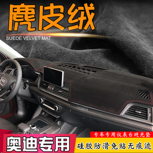 避光垫适用于22款奥迪A6L A4L Q5L A3 Q3 A1改装麂皮绒仪表台遮阳