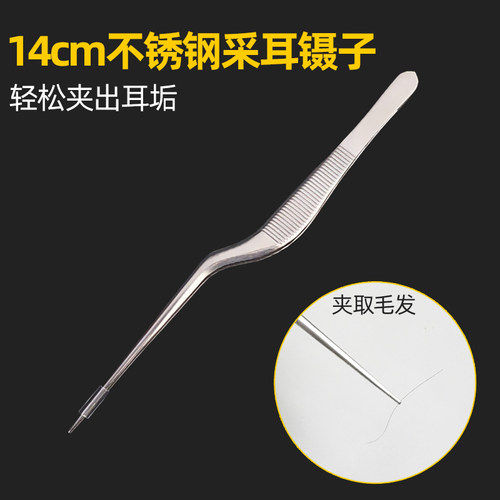 弯柄带齿专业神器尖头采耳工具