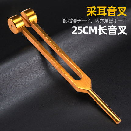 采耳工具耳震子振铃响铗专业掏耳长款音叉音锤银针孔雀毛扫脸毛毛