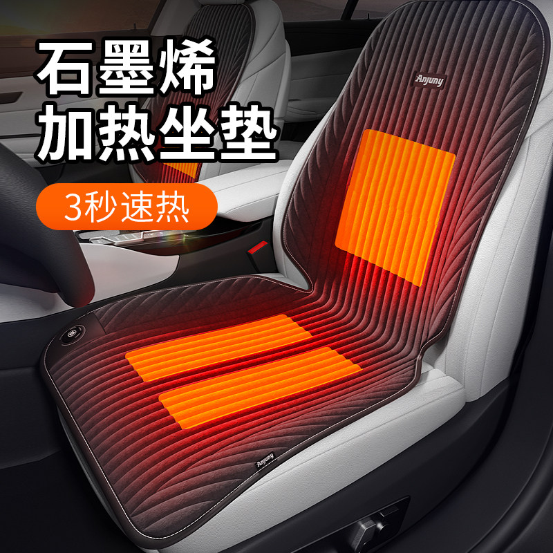 石墨烯车载加热坐垫腰靠一体冬季12V24V汽车座椅电加热点烟器插头