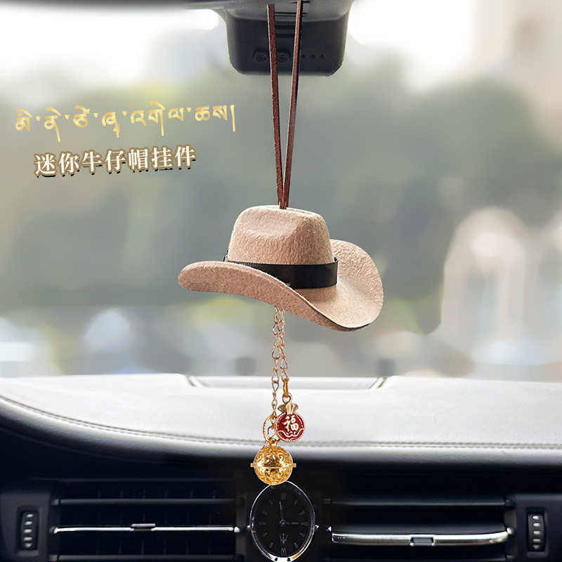 牛仔帽汽车挂件2026新款西藏族藏式车载后视镜装饰车内平安吊坠