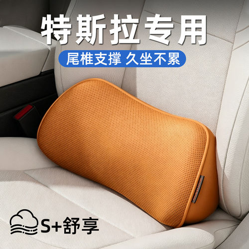 特斯拉专用尾椎小腰靠缝隙支撑
