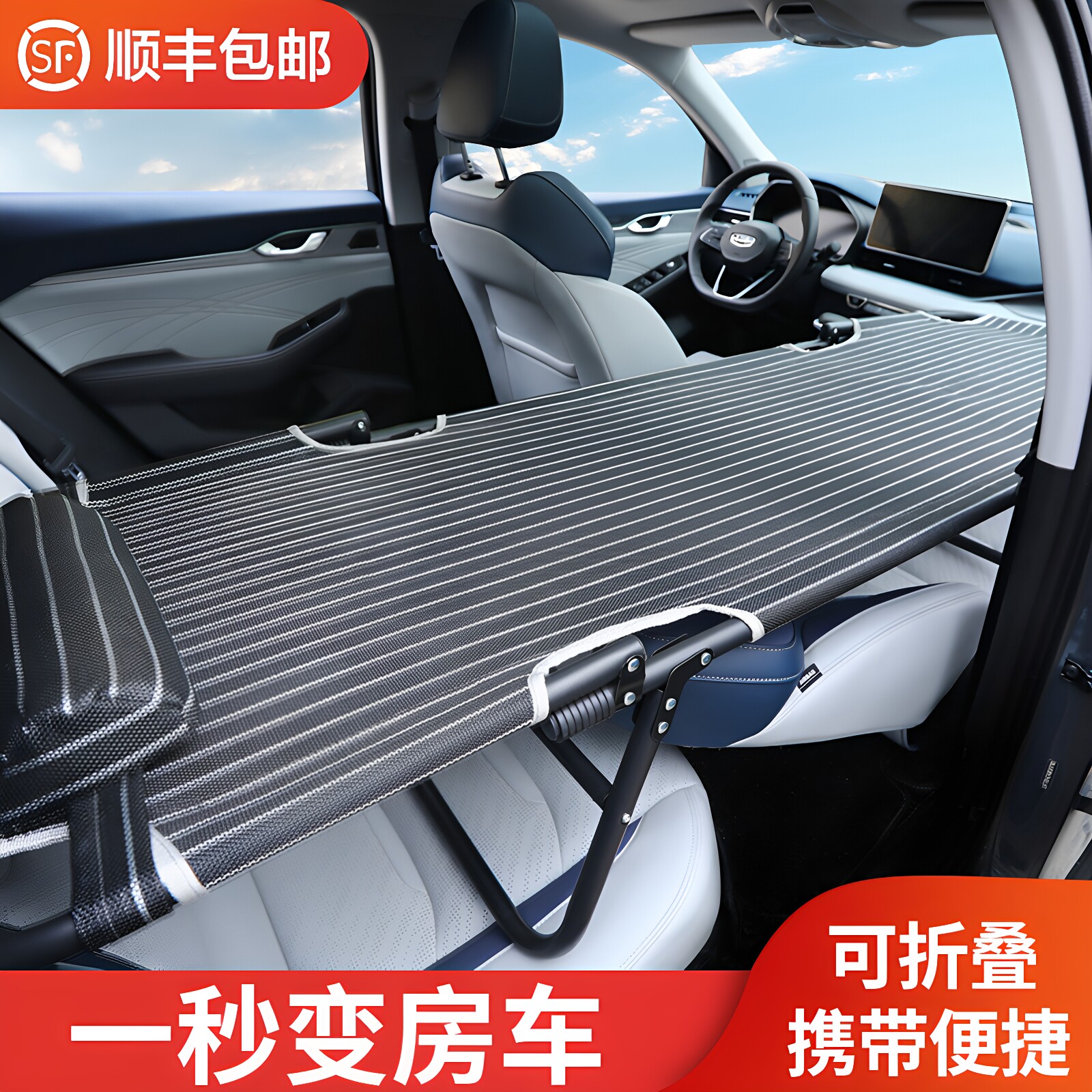 车载折叠床便携式汽车副驾驶睡觉神器不锈钢车内伸缩旅行轿车改床