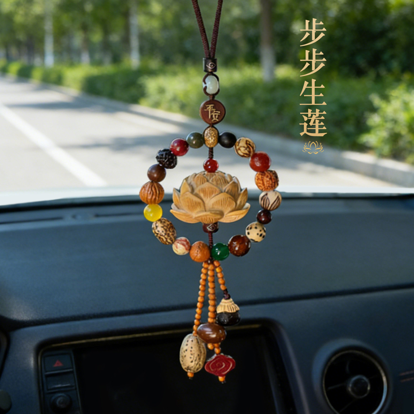 多宝菩提黄杨木莲花汽车挂件车载后视镜吊坠装饰高档车内平安挂饰,汽车用品/电子/清洗/改装,车挂,淘宝优惠券,粉丝福利购,淘宝优惠卷