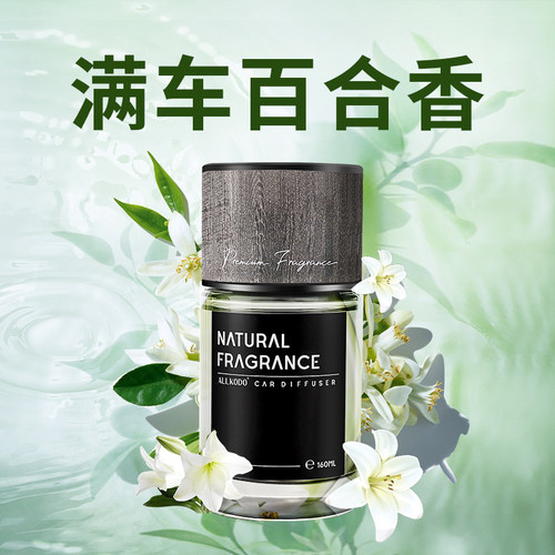 百合花车载香薰持久淡香