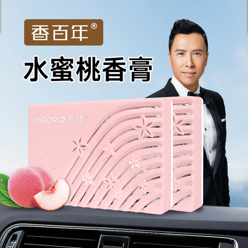 香百年水蜜桃香膏法国香料更安全