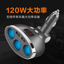 车载点烟器一拖三扩展口快速多功能充电器快充usb一拖二转换插头