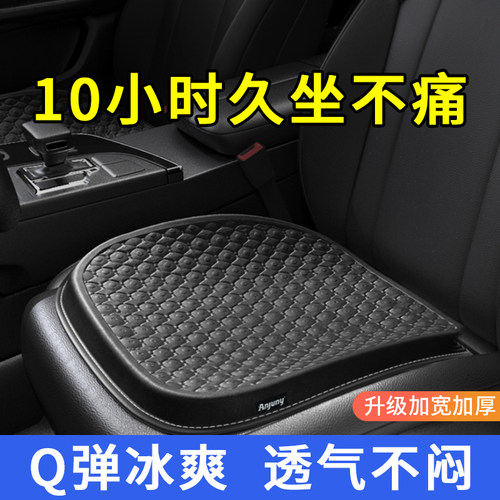 防屁股痛透气软久坐不累汽车坐垫